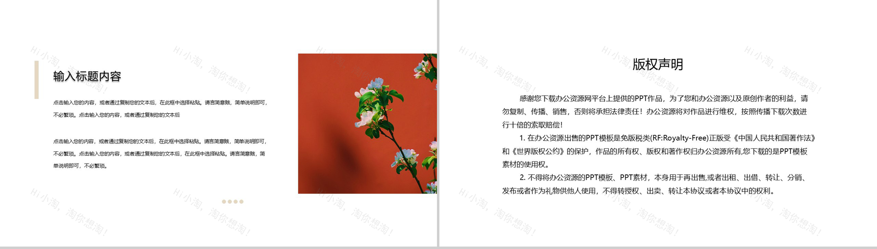 中国风古风古韵劳动节主题介绍PPT模板-10