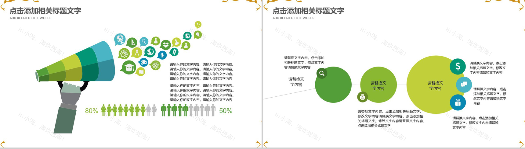 二十四节气清明节教育培训PPT模板-5