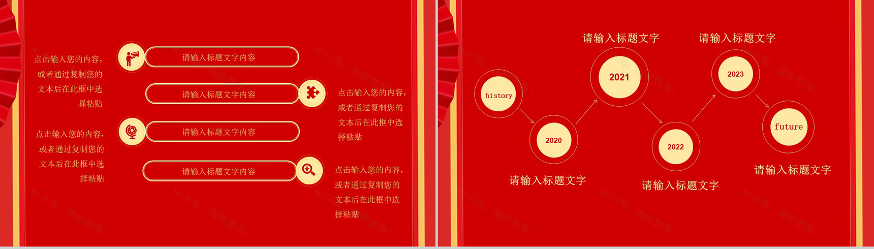 卡通新春快乐春节主题活动策划PPT模板-4