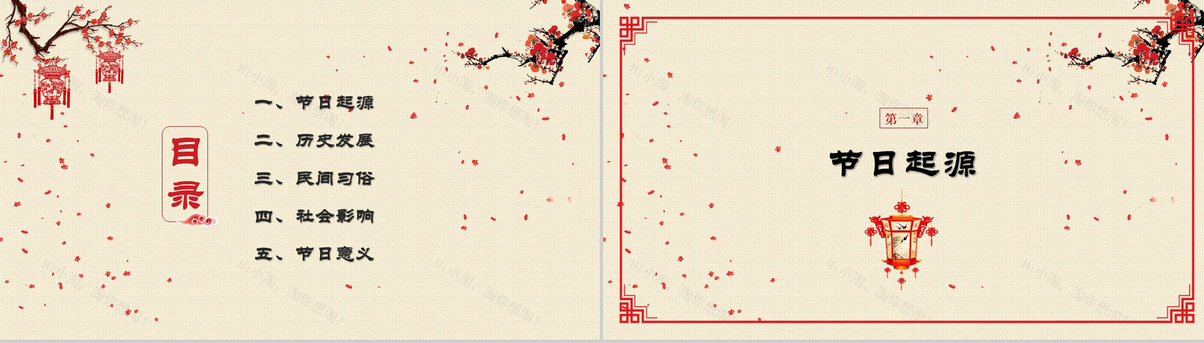 简洁动态元宵节传统文化PPT模板-2