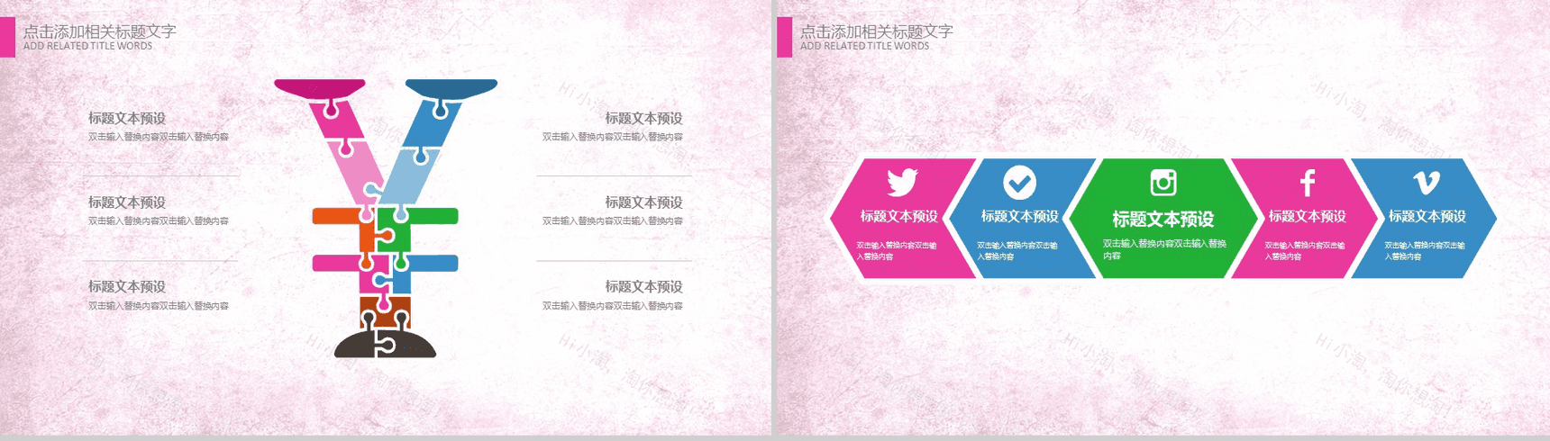 温馨卡通儿童创意感恩老师教师节PPT模板-9