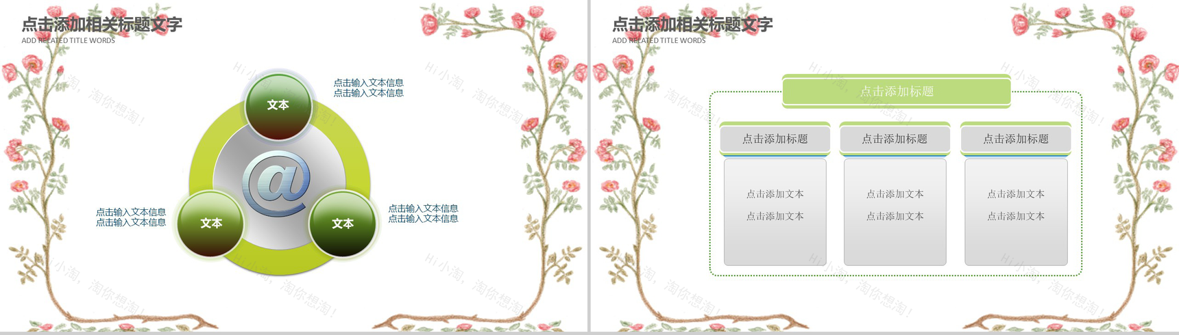 清明节古诗词鉴赏主题班会PPT模板-7