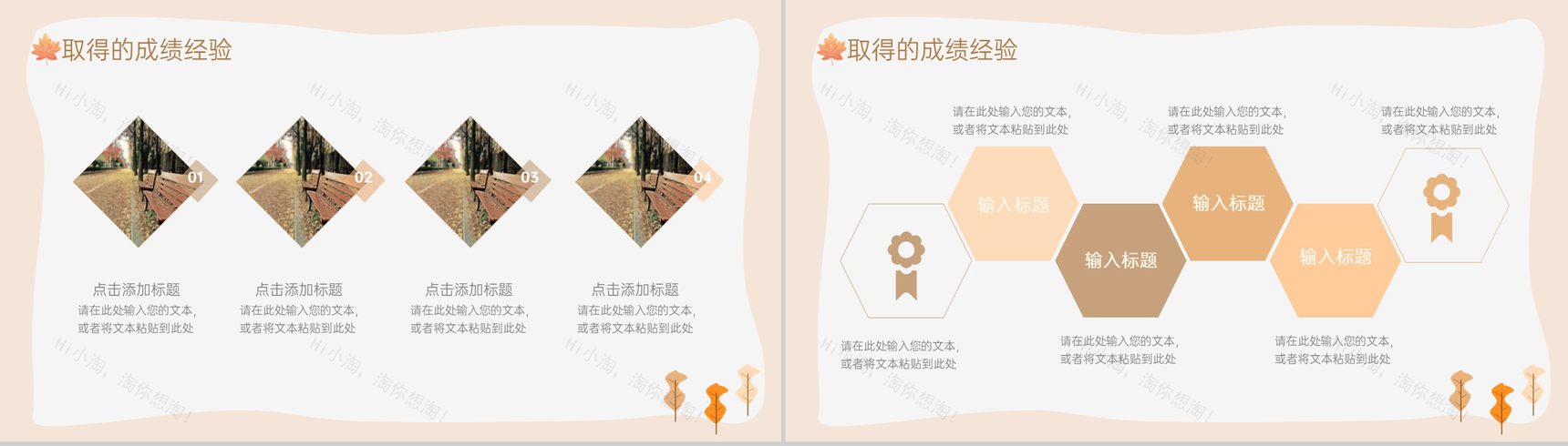 橙色简约风传统节气立秋工作总结汇报PPT模板-5