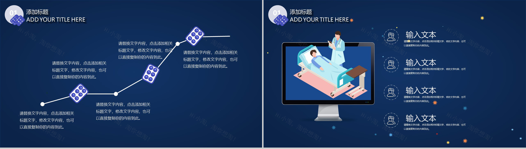 蓝色创意中国医师节医生工作总结汇报PPT模板-4
