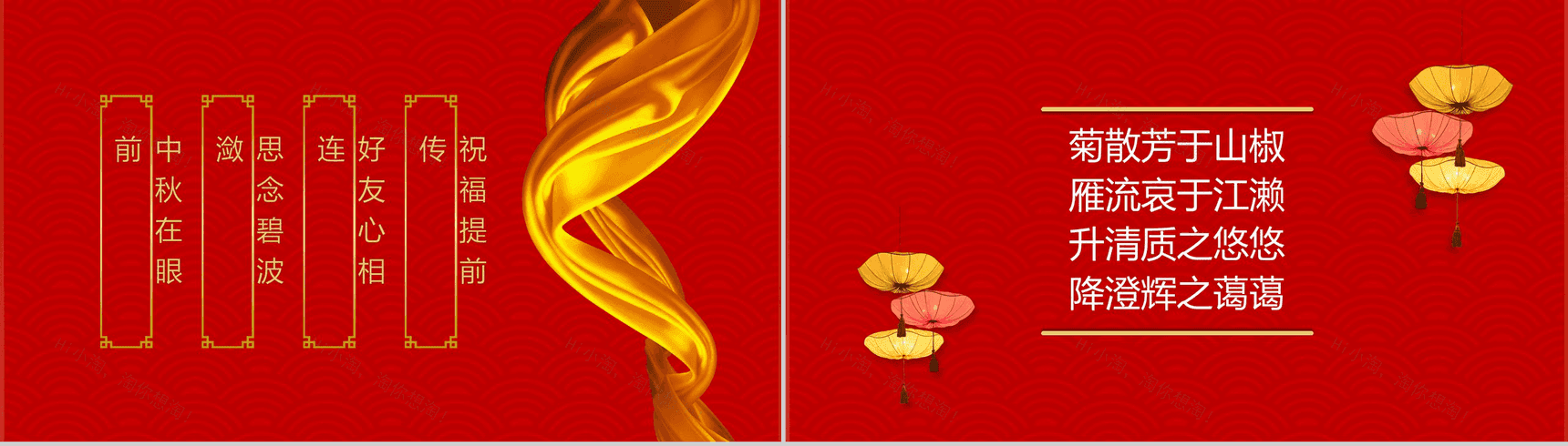 大气中秋简洁介绍中秋节PPT模板-3