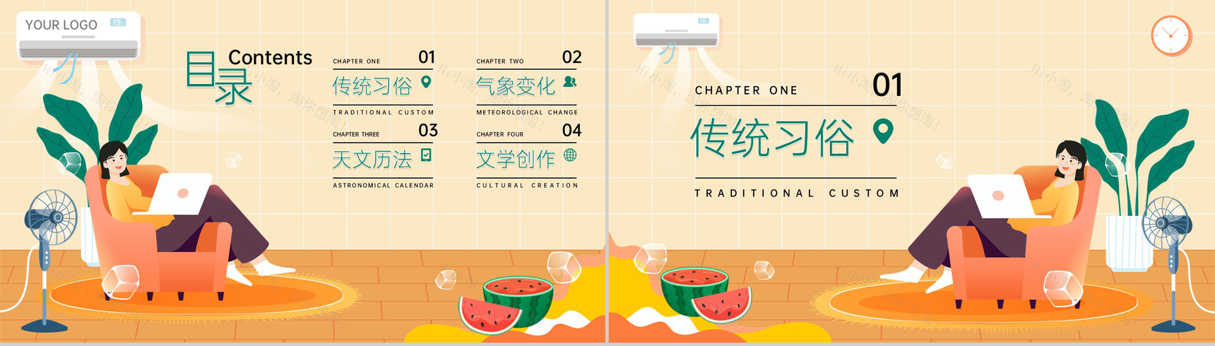 橙色卡通风二十四节气处暑节气介绍传统习俗PPT模板-2