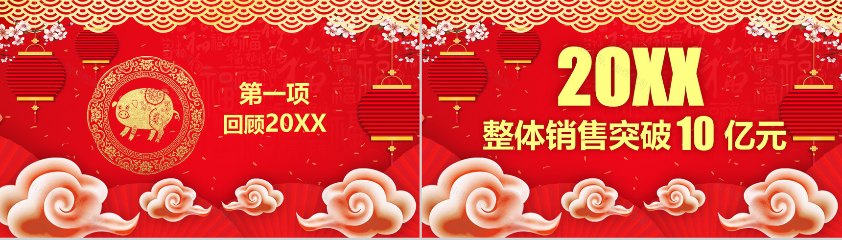 喜迎元旦节日庆典PPT模板-3