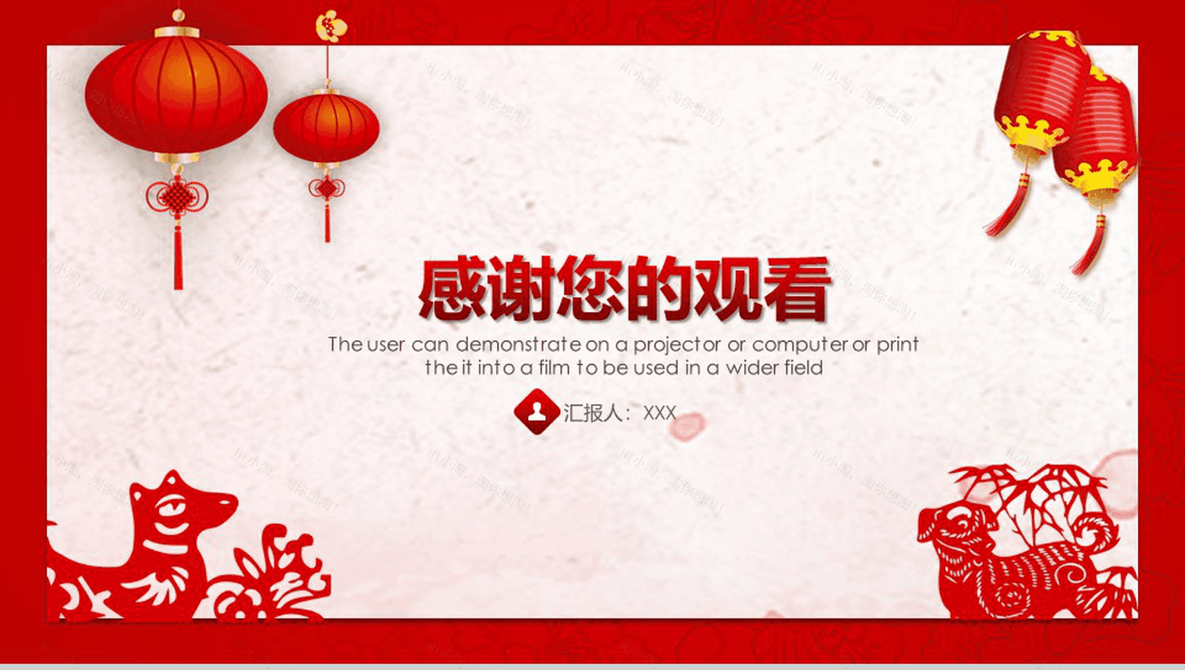 中国风冬至节气故事主题PPT模板-13