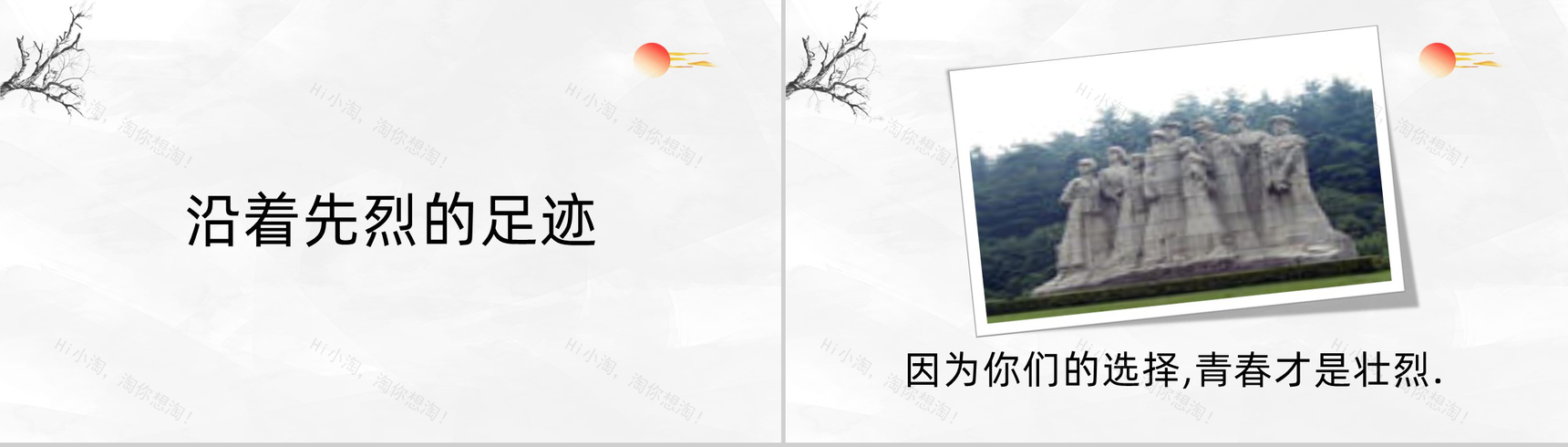 简约极简中国风清明时节雨纷纷主题班会PPT模板-10