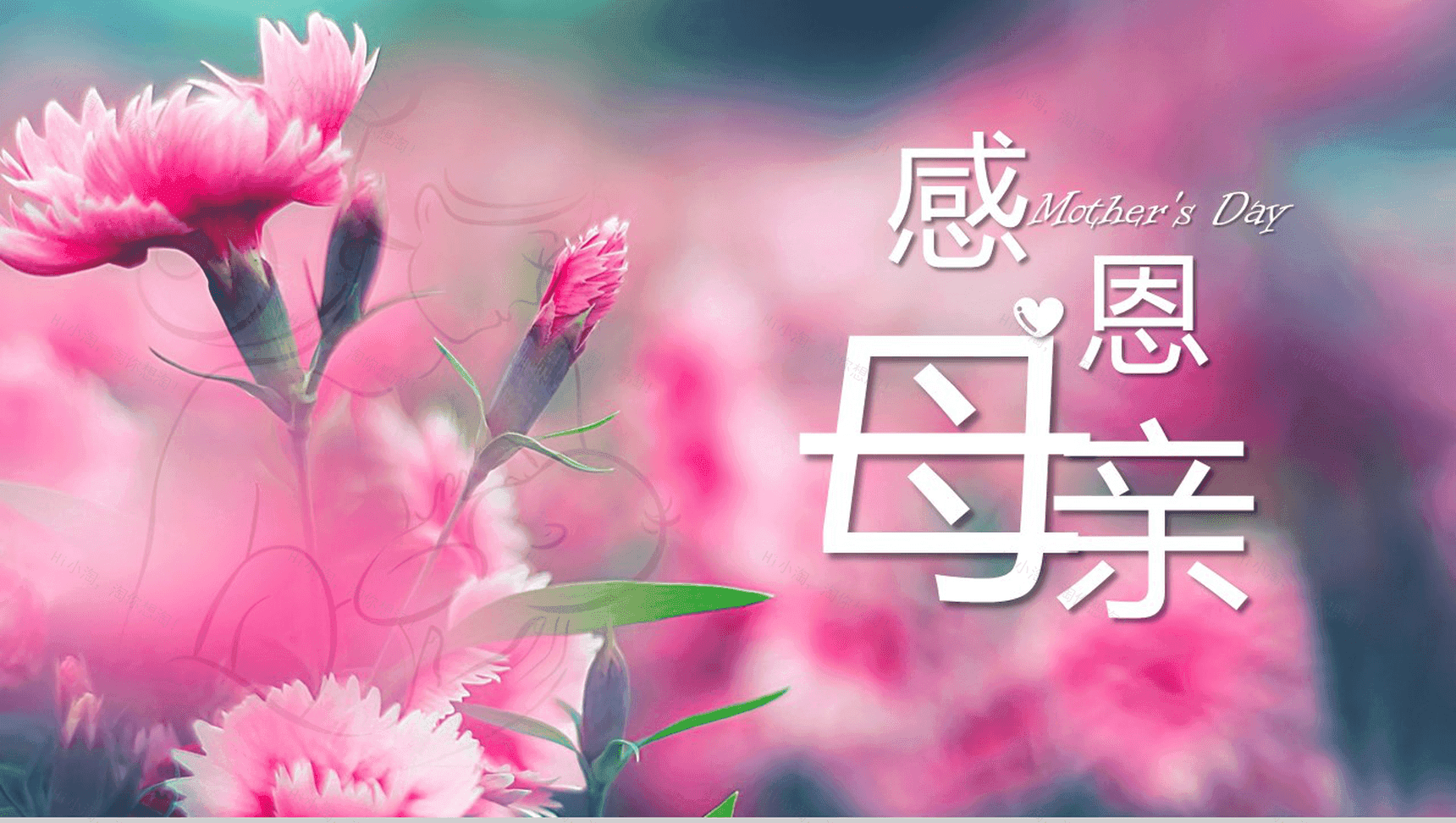 温馨创意动态感恩母亲节教育主题演讲PPT模板-1