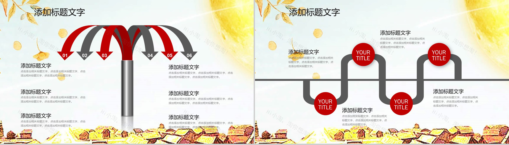 创意绘画风中秋活动执行活动策划PPT模板-11