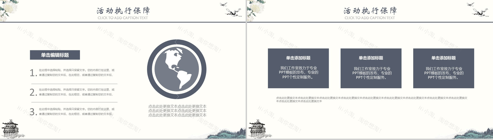 重阳佳节节日宣传策划方案汇报总结PPT模板-7