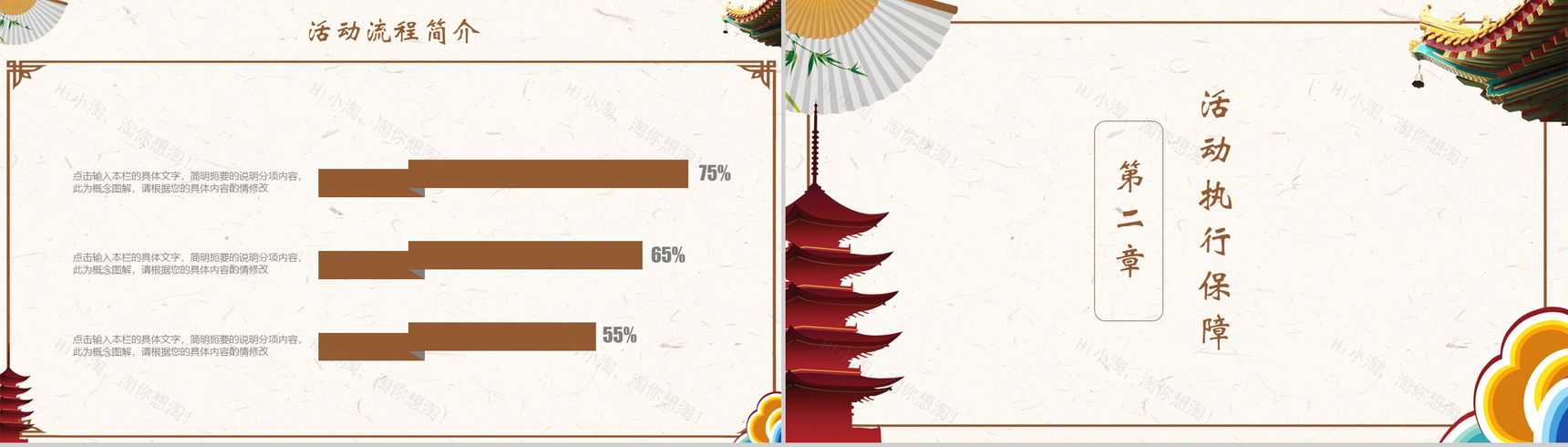 简约重阳节节日活动策划介绍宣传方案PPT模板-5