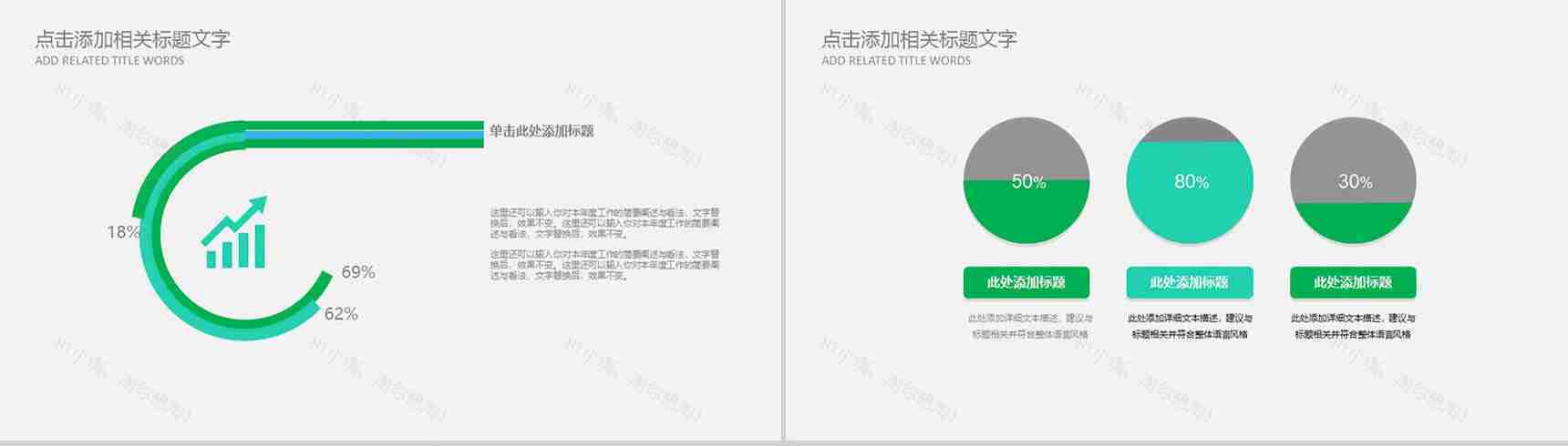 植树节工作通用绿色PPT模板-9