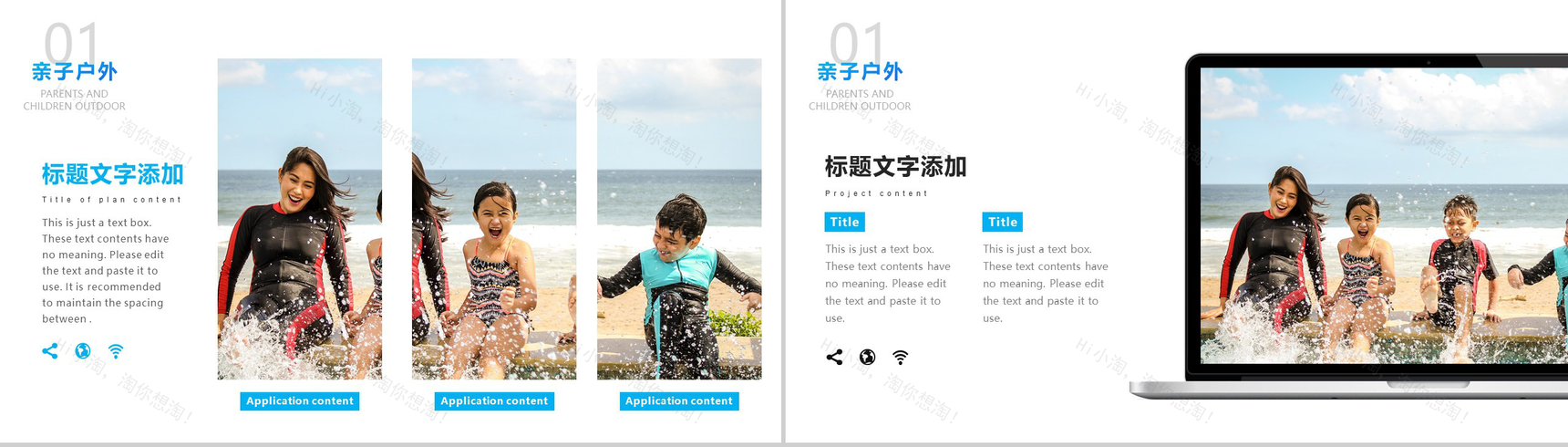 蓝色渐变温馨唯美亲子户外运动PPT模板-3