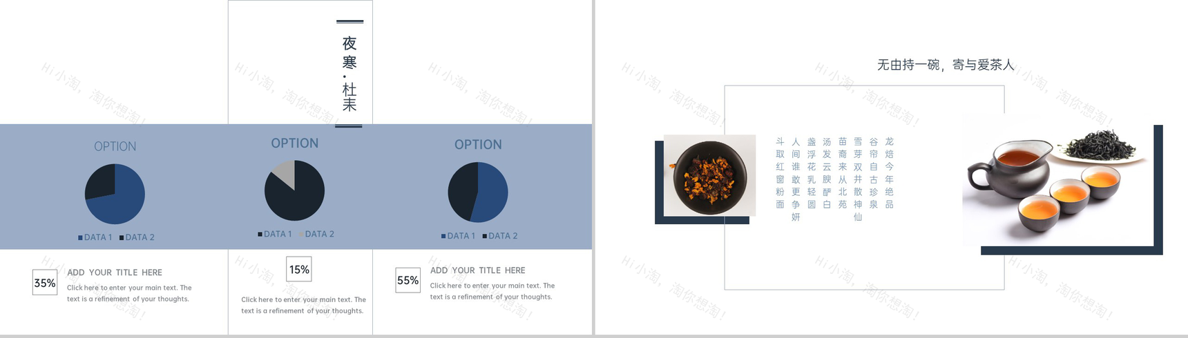 蓝灰高端大气唯美风九九重阳节活动策划方案PPT模板-16