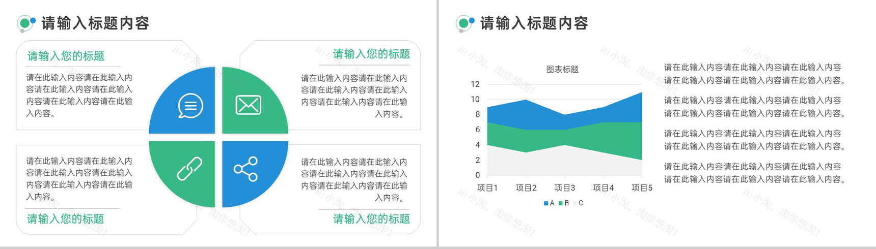 妈妈您辛苦了母亲节公益活动策划PPT模板-8