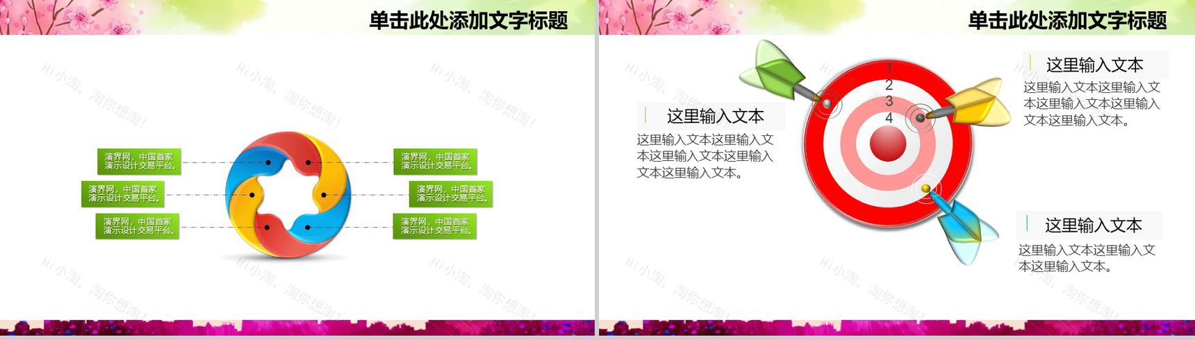 小清新微粒体中国共青团五四青年节PPT模板-12