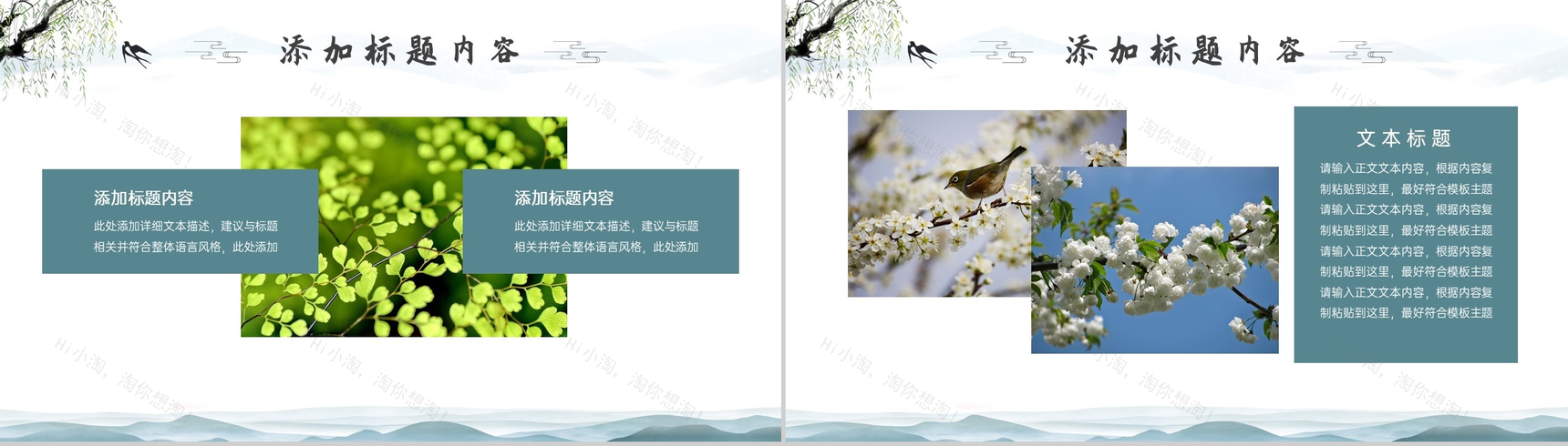 中国传统二十四节气清明节文化介绍PPT-8