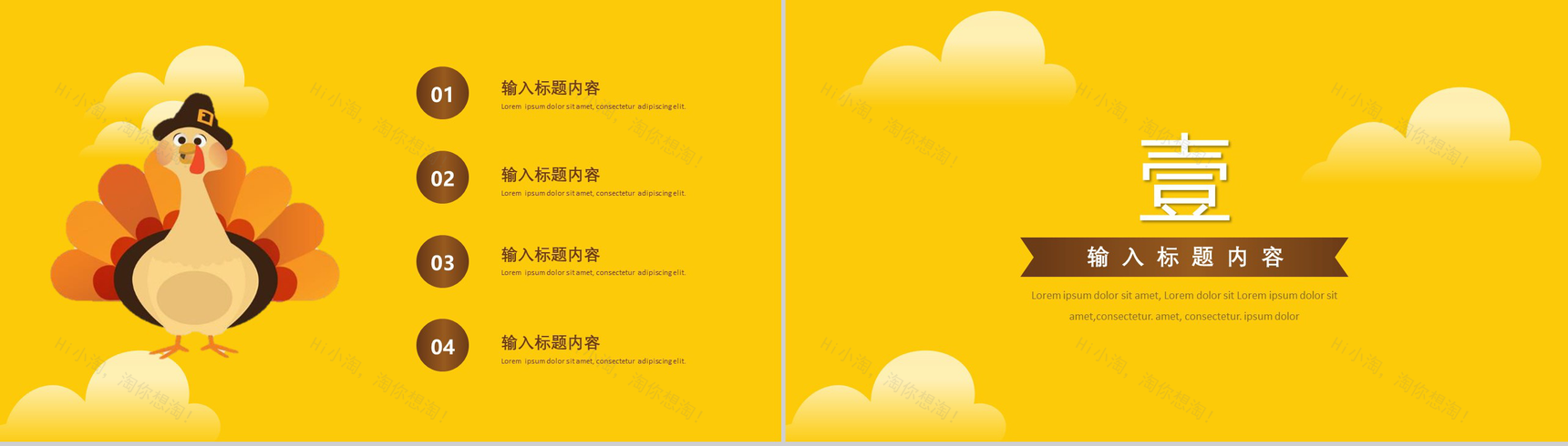 黄色大气商务感恩节活动宣传策划汇报PPT模板-2