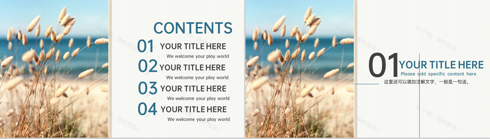 蓝色清新风传统节气立秋秋季工作报告总结PPT模板-2