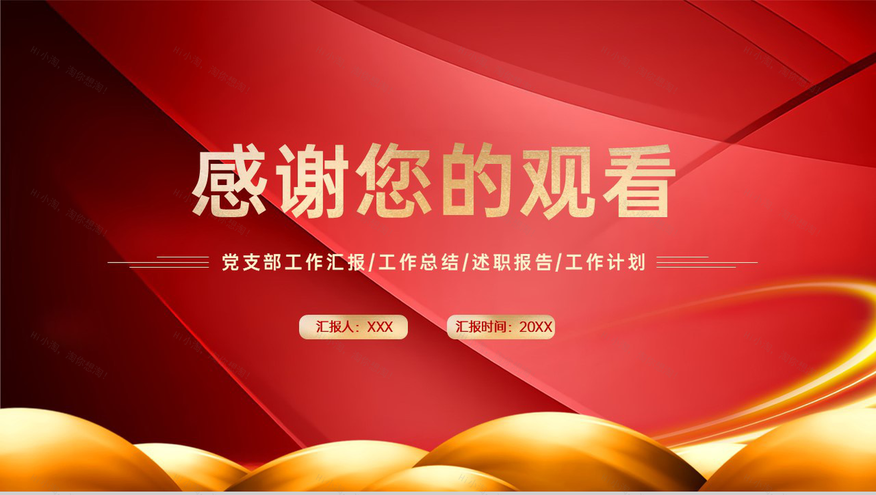 红色简约党政精准扶贫工作总结述职汇报PPT模板-12