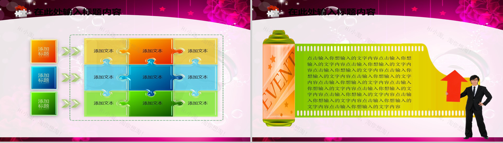 浪漫紫色节日庆典商务PPT模板-6