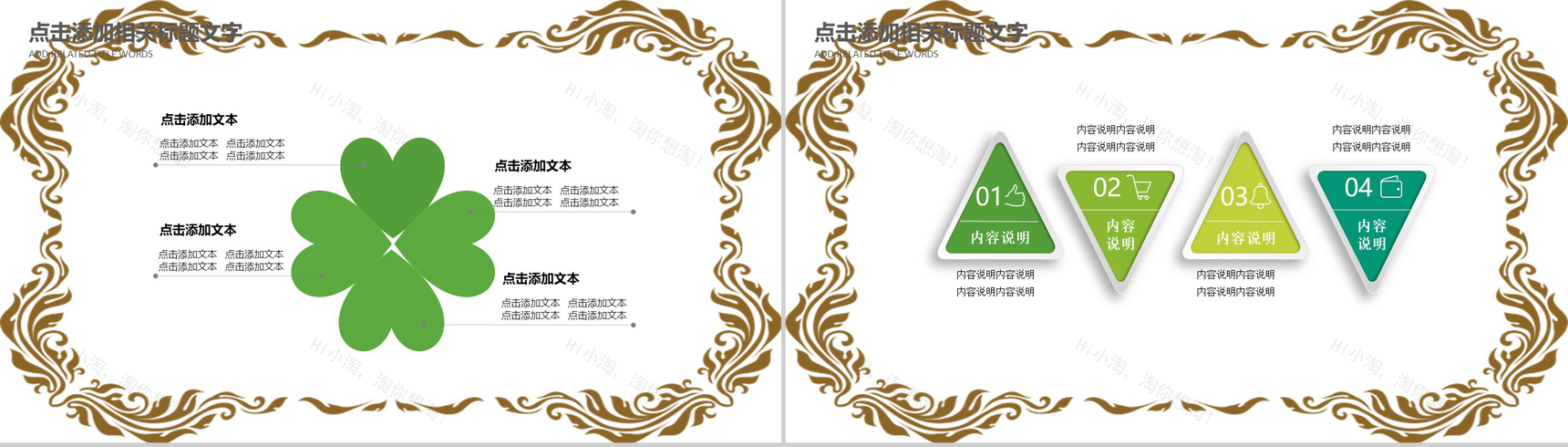 绿色清明节传统文化教育学习PPT模板-11