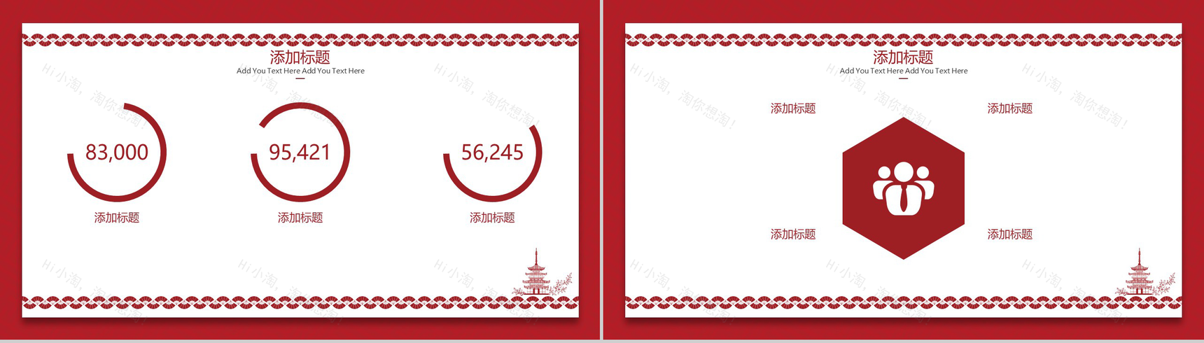 手绘中国风2019猪年春节除夕通用PPT模板-5