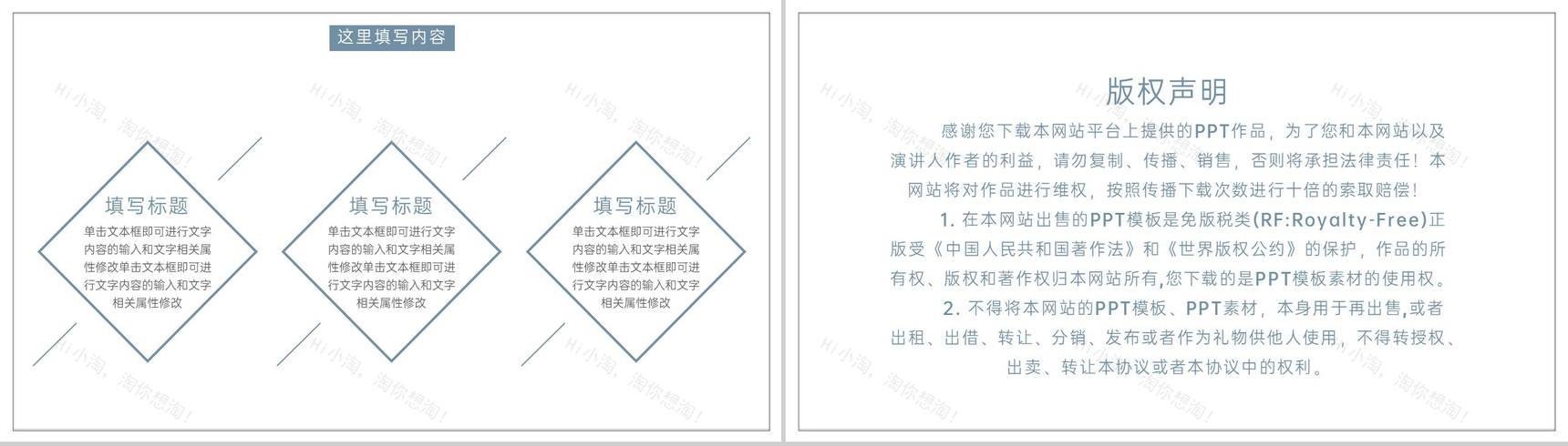 蓝色杂志风二十四节气大寒主题工作总结PPT模板-8