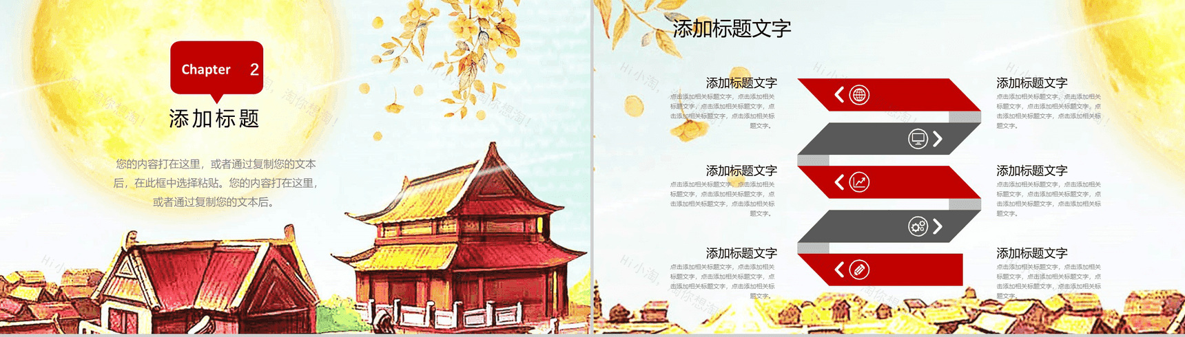 创意绘画风中秋活动执行活动策划PPT模板-5