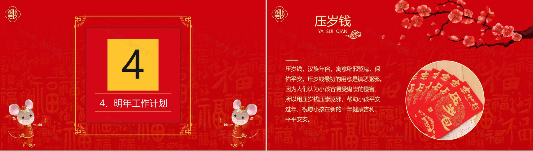 大气中国风恭贺新年主题年度总结汇报PPT模板-7