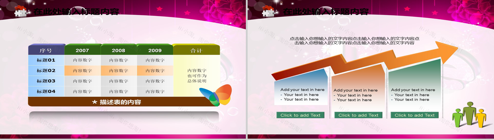 浪漫紫色节日庆典商务PPT模板-20