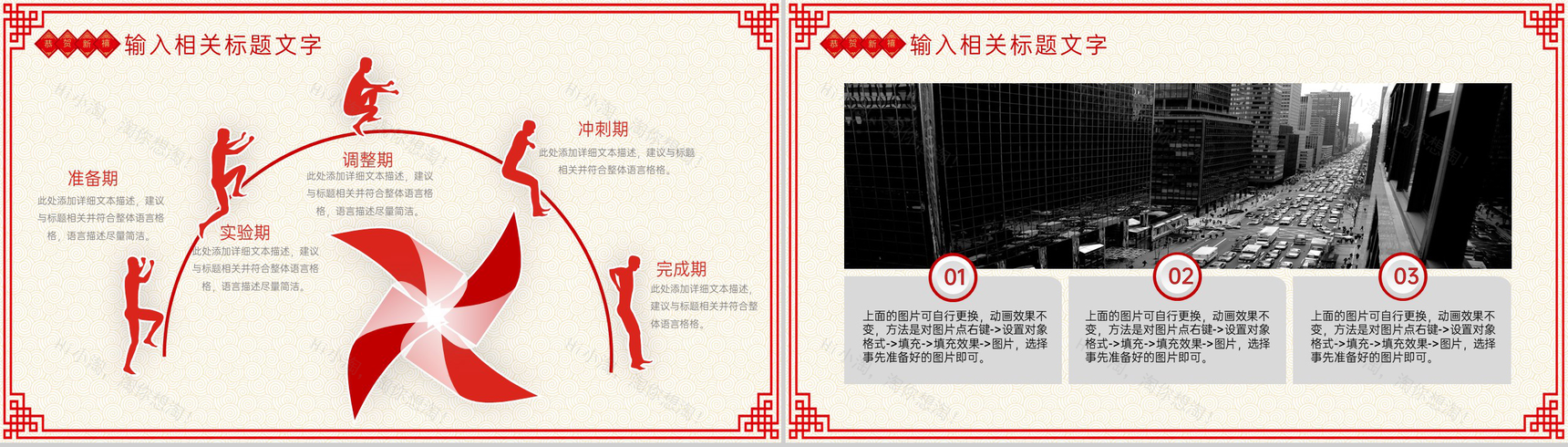 红色剪纸风企业部门新年年终总结工作完成情况PPT模板-16