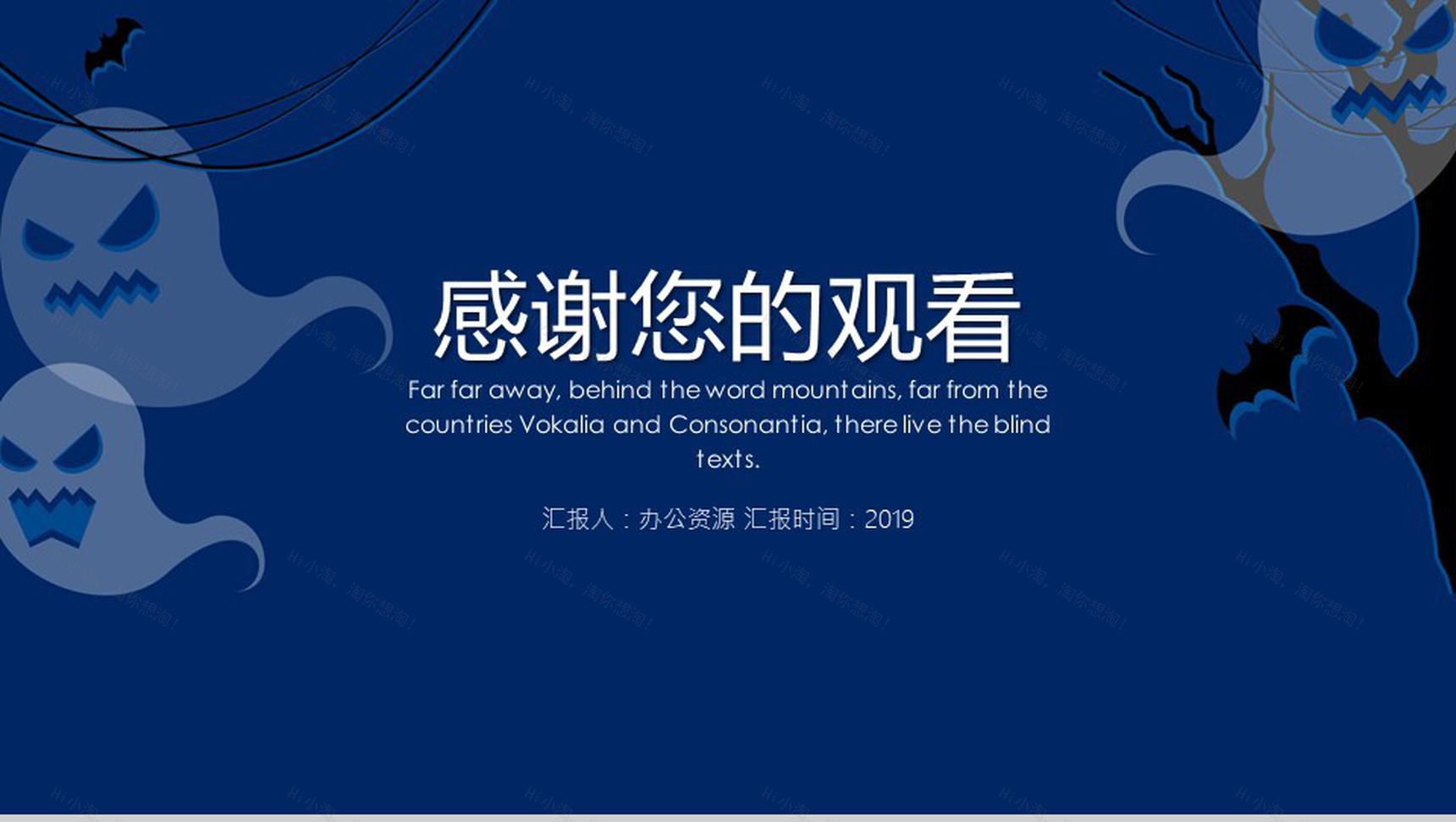 万圣节活动策划主题PPT模板-10