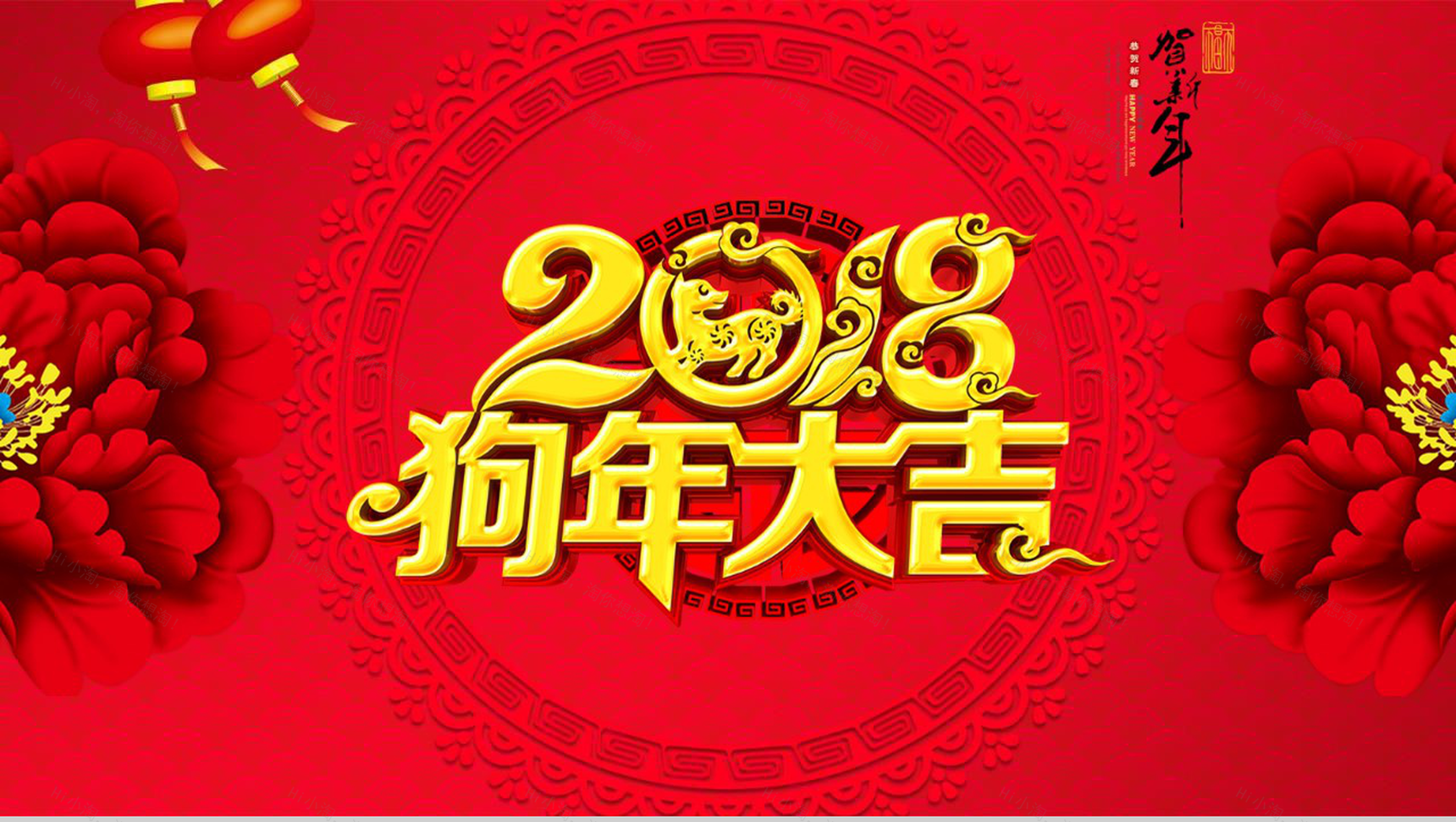 2018狗年大吉春节节日庆典PPT模板-1