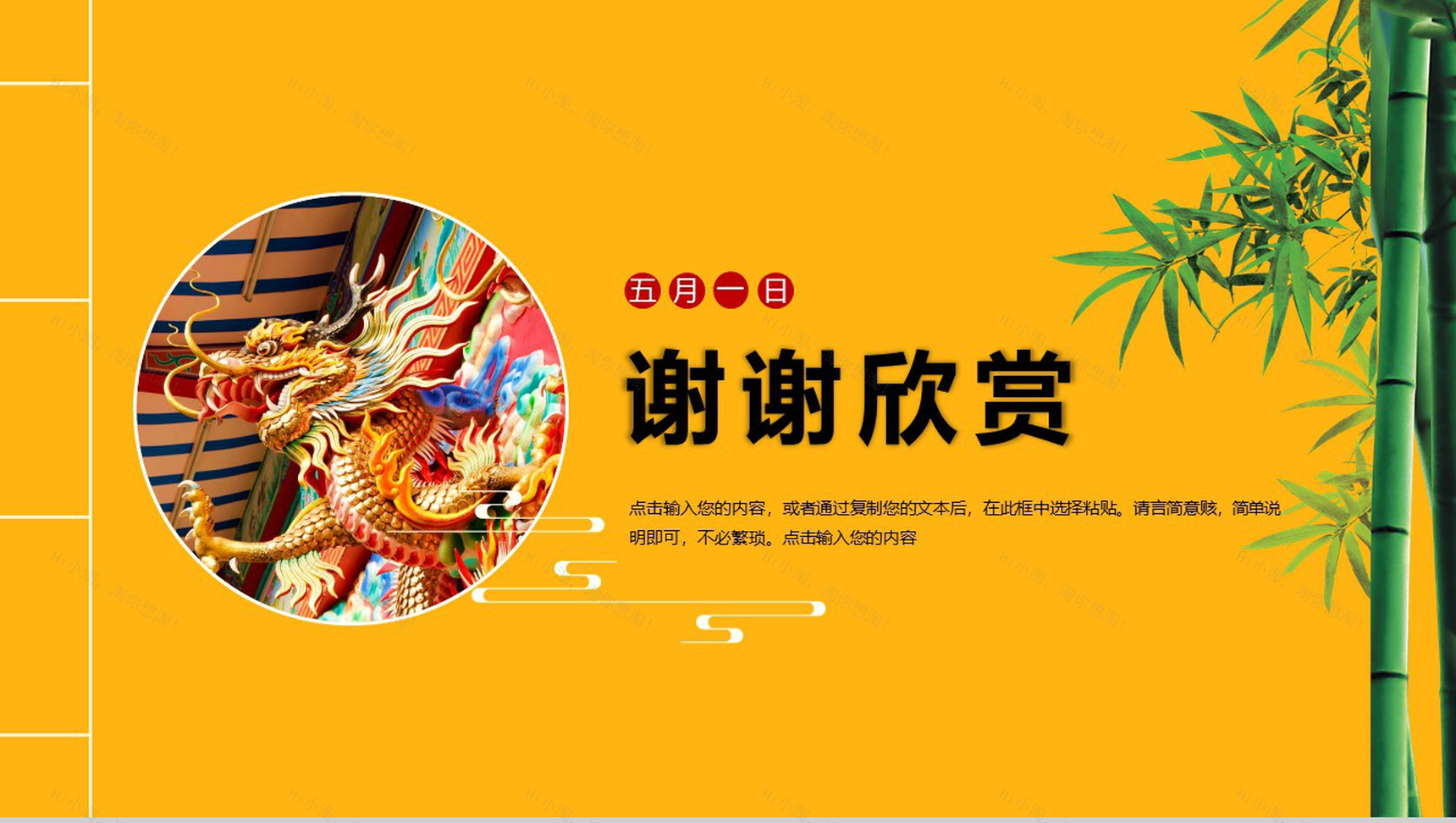 复古中国风劳动节主题班会PPT模板-11