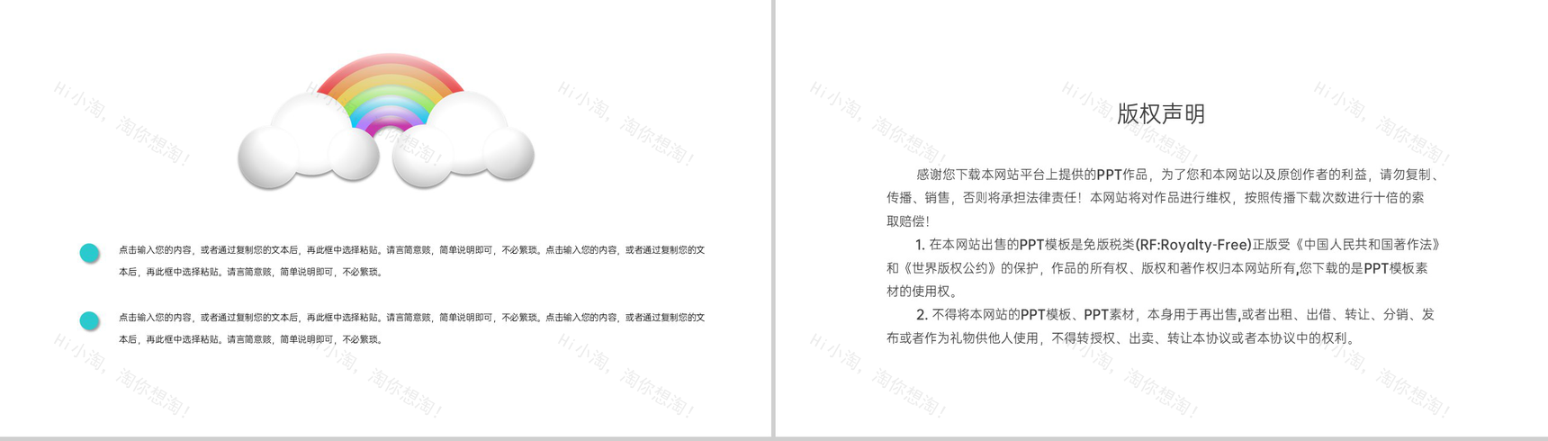 青色手绘正式感欢度国际六一儿童节活动策划PPT模板-10