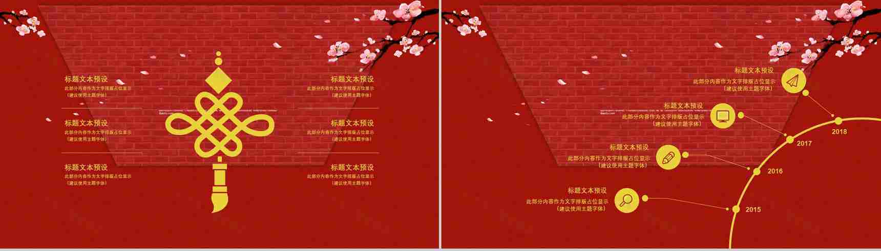 春节除夕文化宣传介绍PPT模板-10