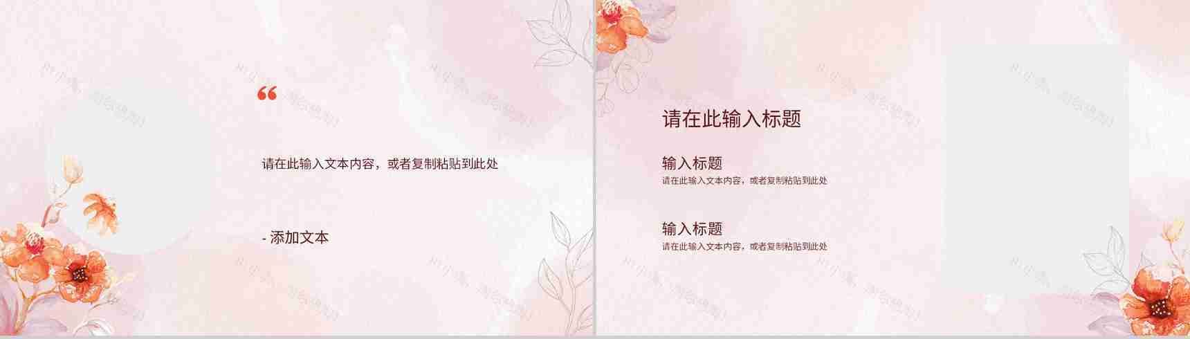 感恩母亲节母亲节活动策划宣传妈妈我爱你主题班会讲座知识科普PPT模板-5