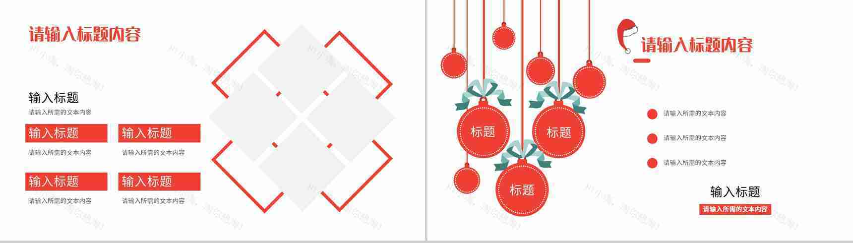 圣诞节狂欢主题活动策划方案平安夜营销计划总结PPT模板-6