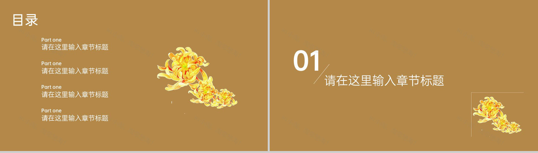 黄色创意简约风重阳节活动策划方案PPT模板-2