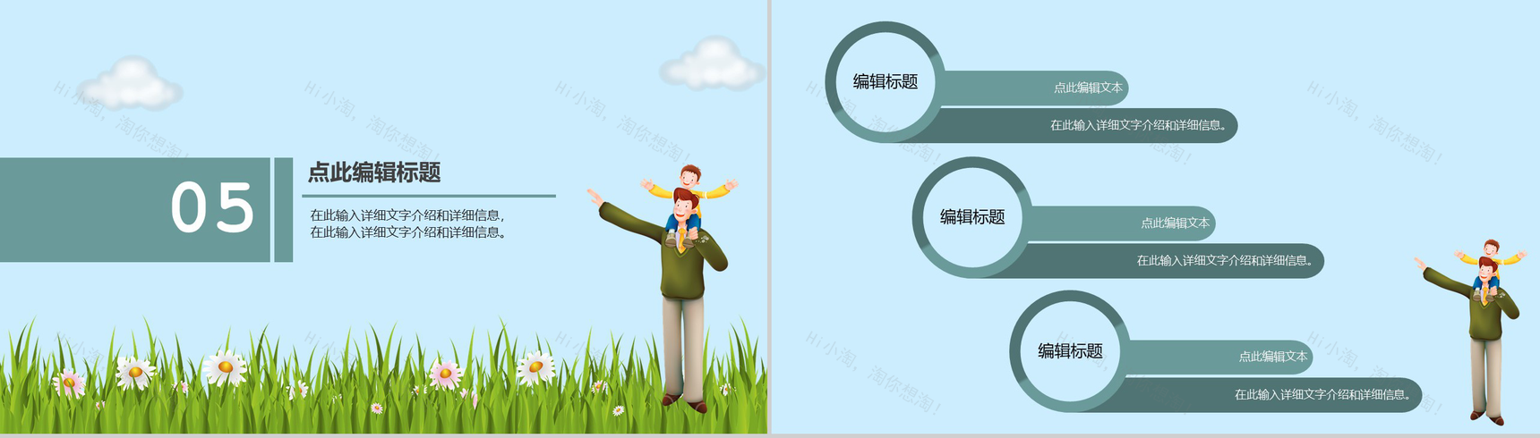 蓝色简约感恩父亲节内容营销案例策划方案PPT模板-9