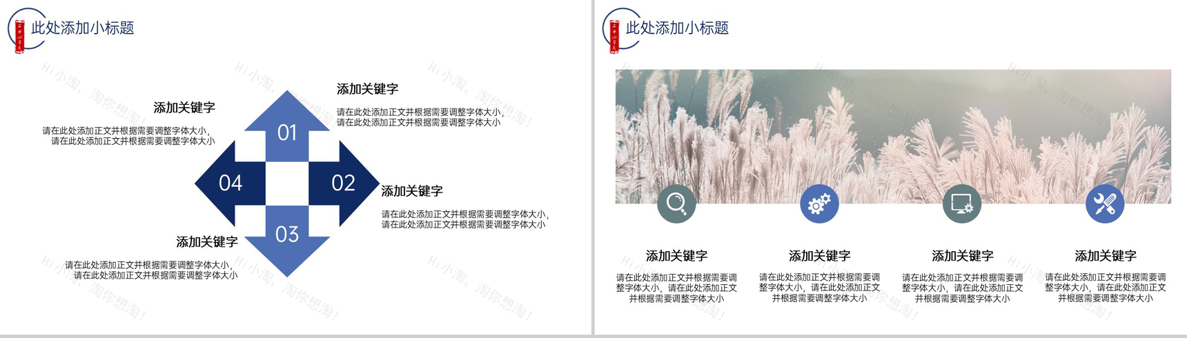 白色简约寒露传统节气主题工作总结汇报PPT模板-9