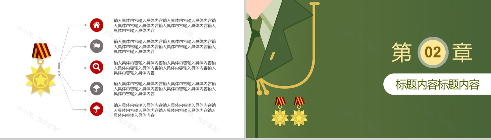 绿色军装卡通背景八一建军节PPT模板-5