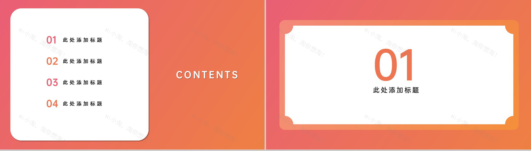 橘红简约风双十一商场周年庆促销活动策划PPT模板-2