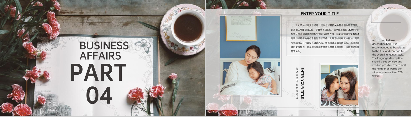 小清新母亲节感恩母爱活动宣传主题PPT模板-9