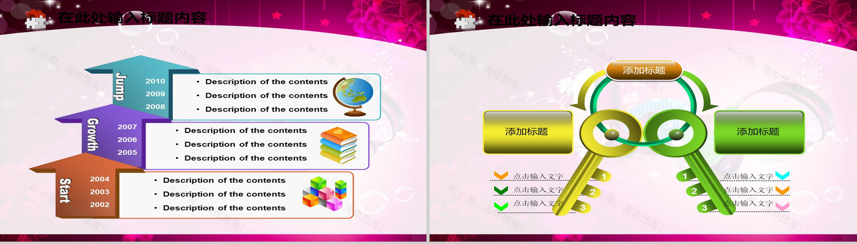 浪漫紫色节日庆典商务PPT模板-18