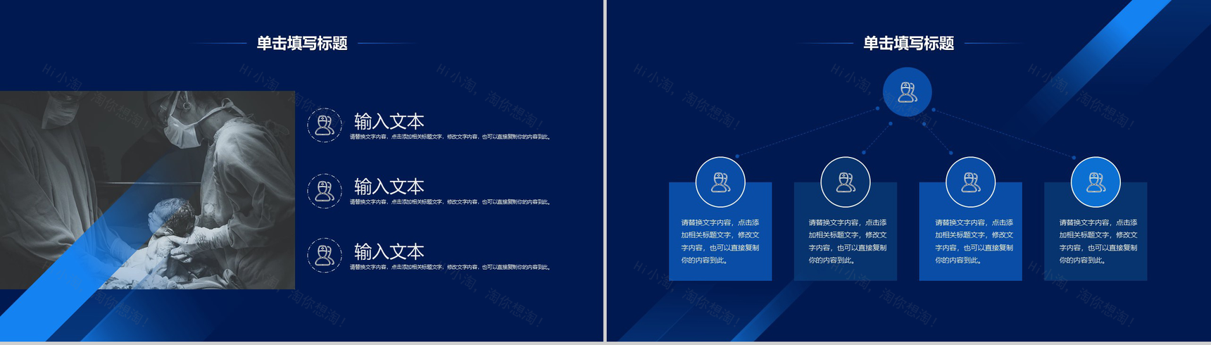 蓝色简约大气中国医师节医生工作报告PPT模板-5