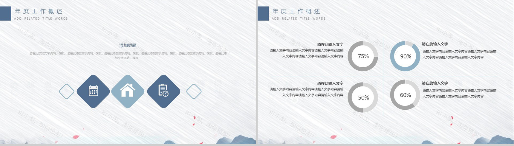 冬季大气中国二十四节气之寒露PPT模板-4